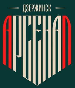 Арсенал логотип 2025