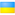 flag__ukraine.png