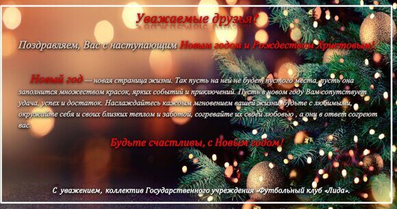 С  Новым годом и Рождеством!